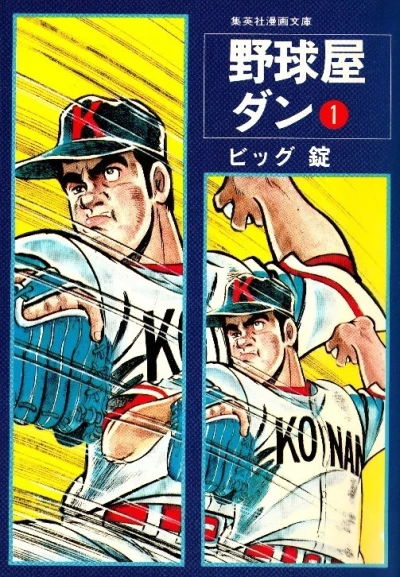 Cover of Vol. 1