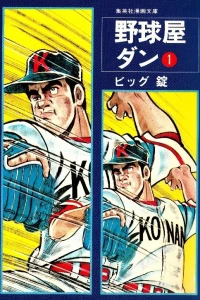 Vol. 1