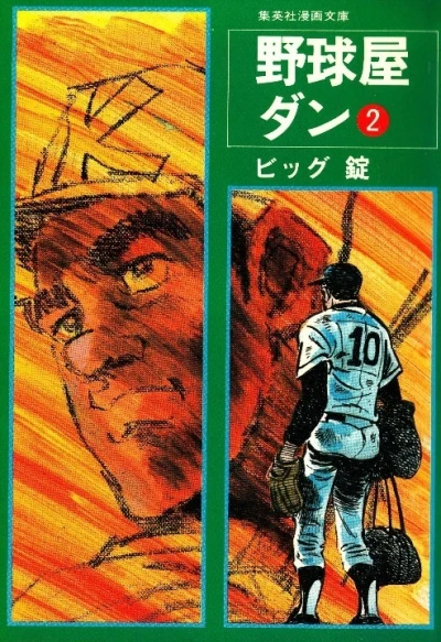 Cover of Vol. 2