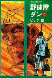 Vol. 2