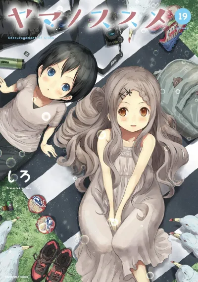 Cover of Volume 19