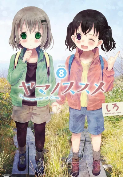 Cover of Volume 8