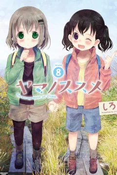 Volume 8