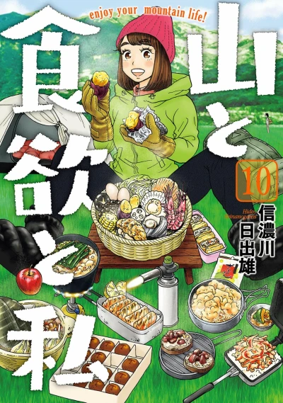 Cover of Vol. 10