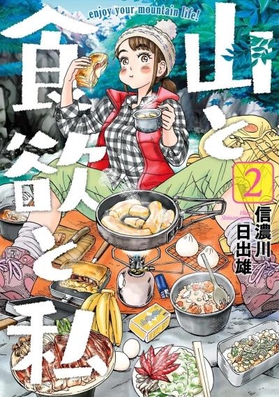 Cover of Vol. 2
