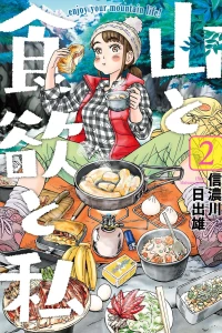 Vol. 2