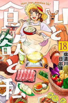 Vol. 18