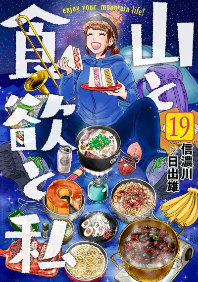 Cover of Vol. 19