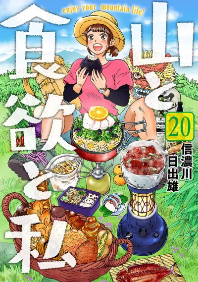 Cover of Vol. 20