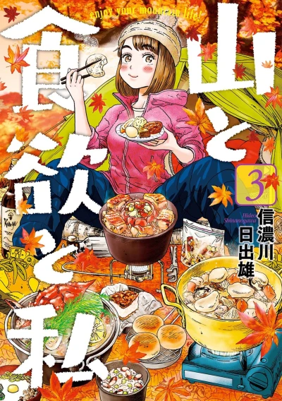Cover of Vol. 3