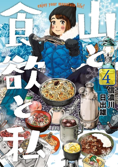 Cover of Vol. 4