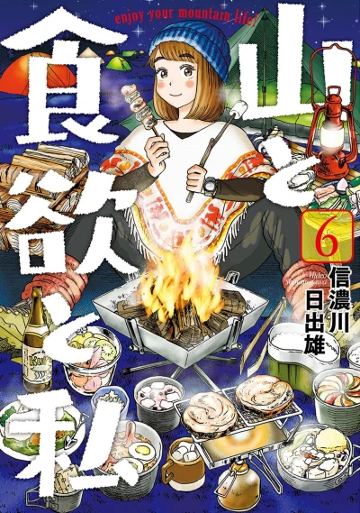 Cover of Vol. 6