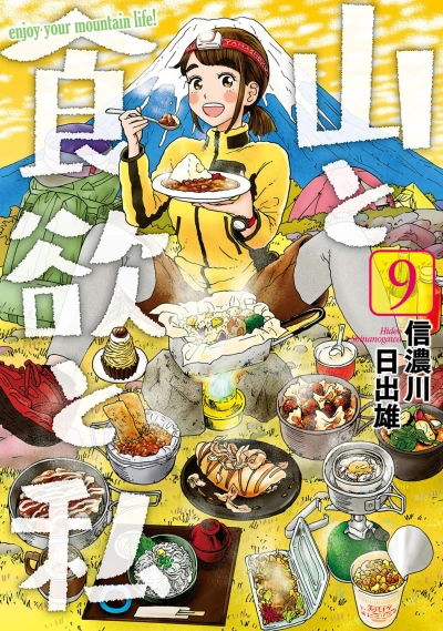 Cover of Vol. 9