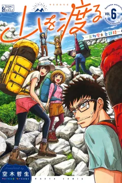 Vol. 6