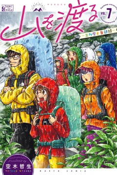 Vol. 7