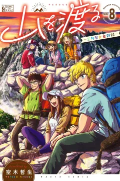 Vol. 8