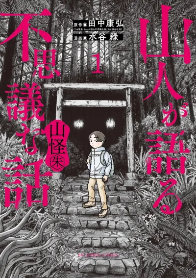 Cover of Vol. 1