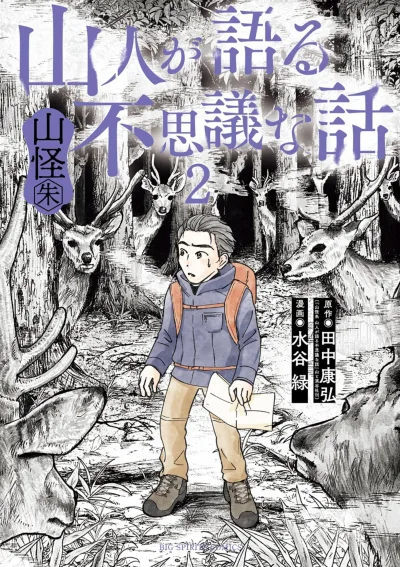Cover of Vol. 2