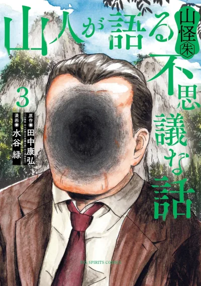 Cover of Vol. 3