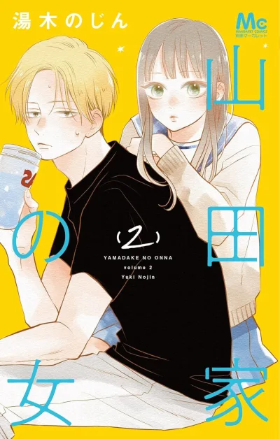 Cover of Volume 2