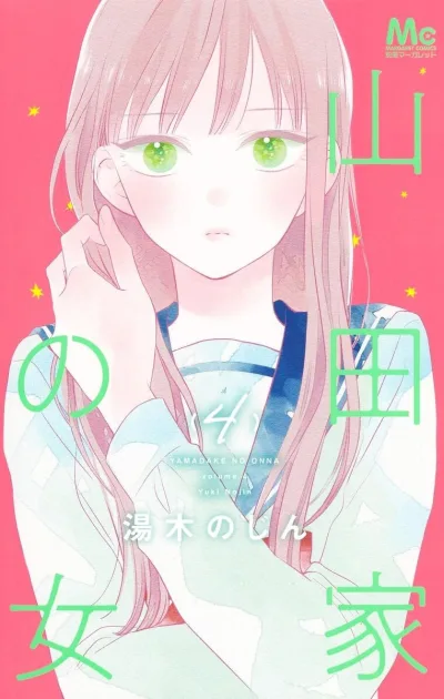 Cover of Volume 4