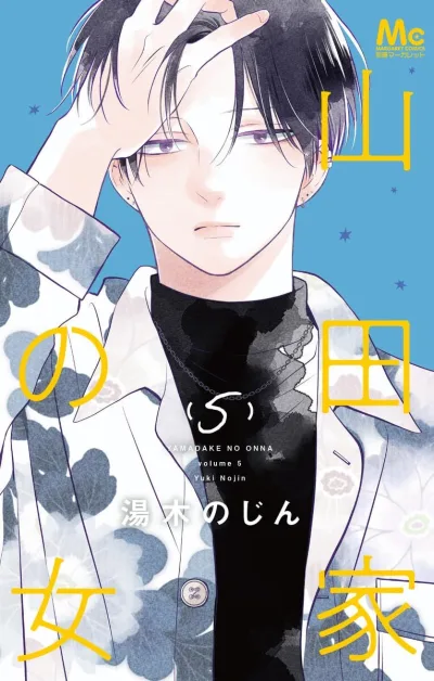 Cover of Volume 5