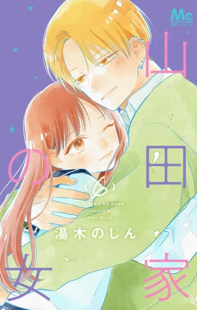 Cover of Volume 6