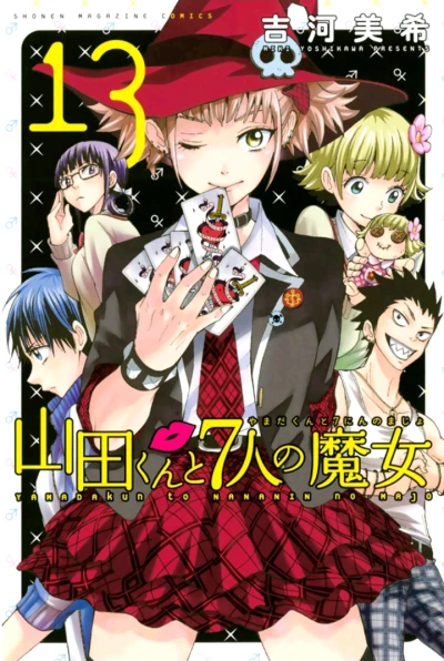 Cover of Vol. 13