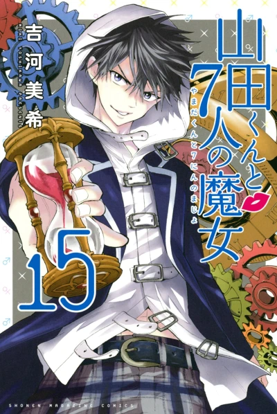 Cover of Vol. 15