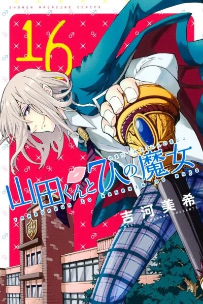 Cover of Vol. 16