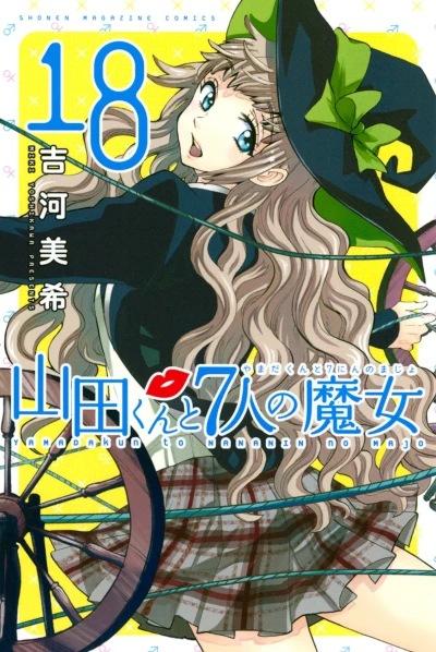 Cover of Vol. 18