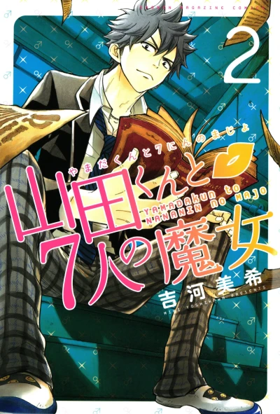 Cover of Vol. 2