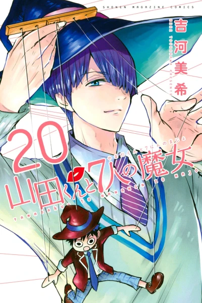 Cover of Vol. 20