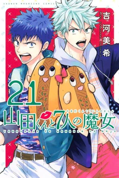 Cover of Vol. 21