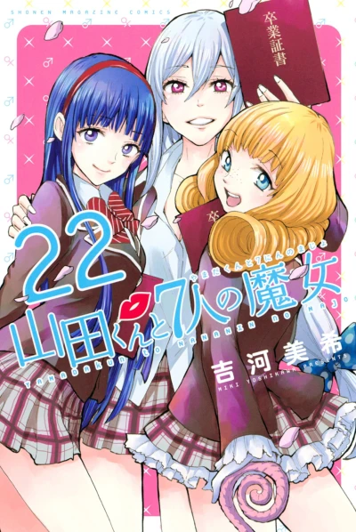 Cover of Vol. 22