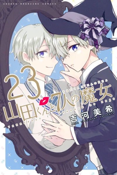 Cover of Vol. 23