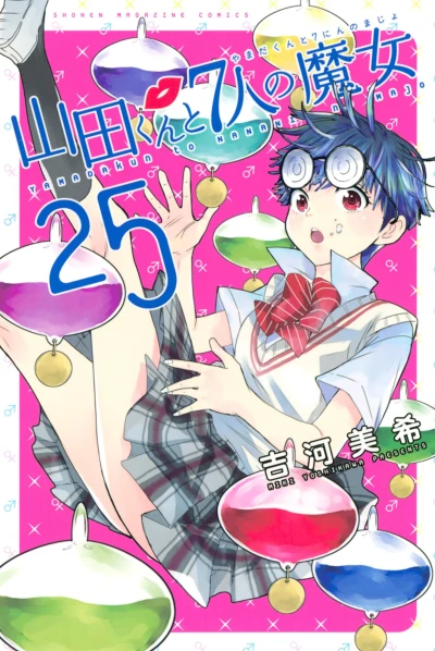 Cover of Vol. 25