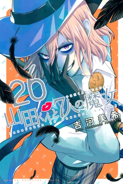 Cover of Vol. 26