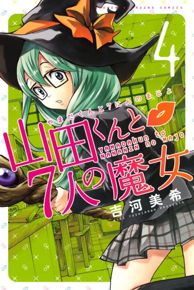 Cover of Vol. 4