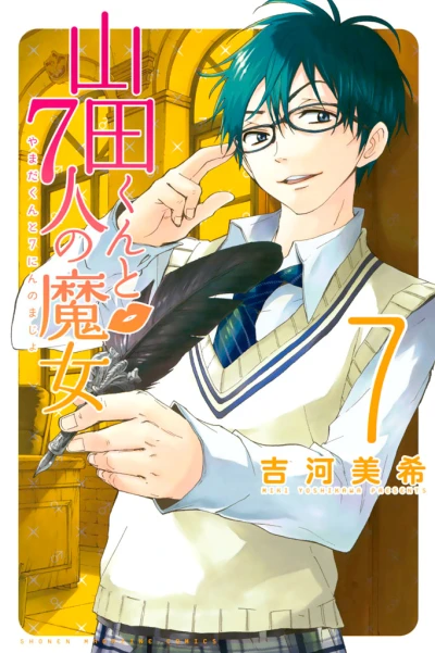 Cover of Vol. 7