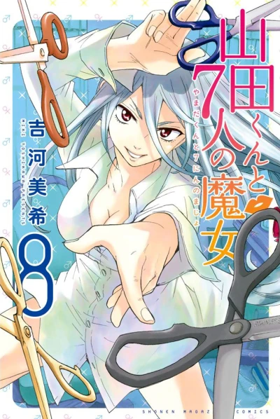 Cover of Vol. 8