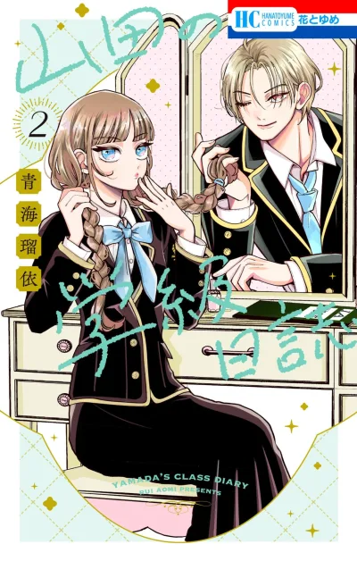 Cover of Vol. 2