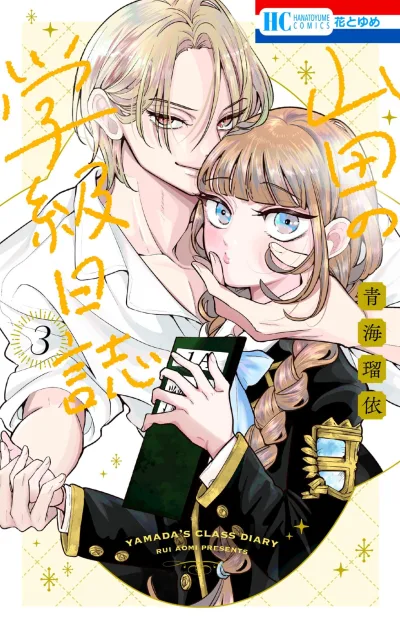 Cover of Vol. 3
