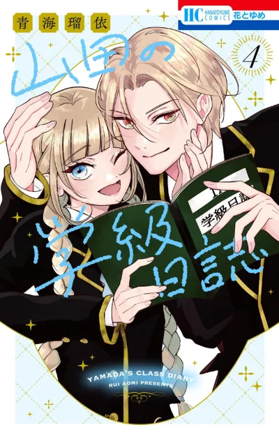 Cover of Vol. 4