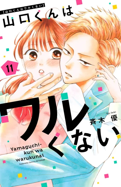 Cover of Volume 11
