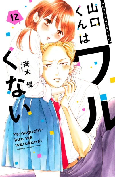 Cover of Volume 12