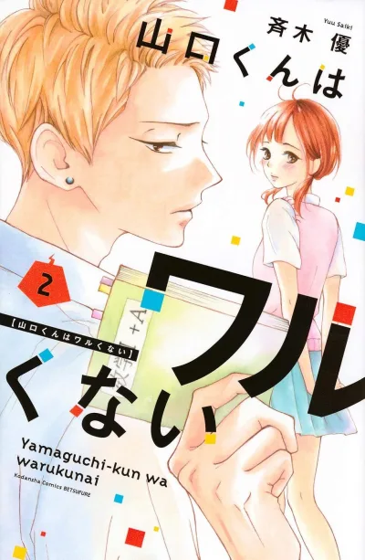 Cover of Volume 2