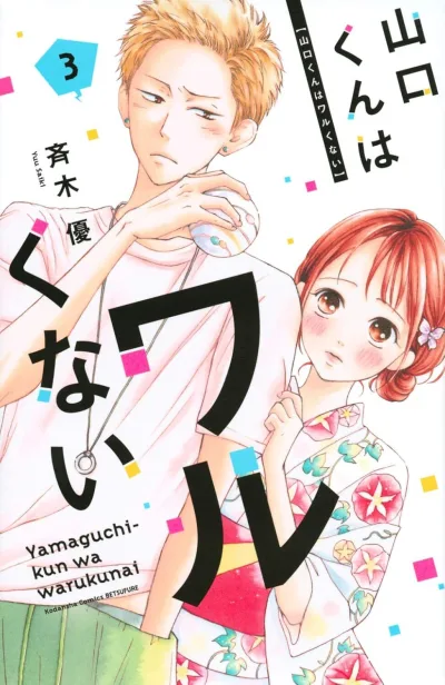 Cover of Volume 3