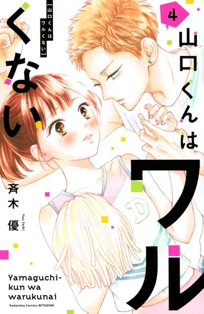 Cover of Volume 4