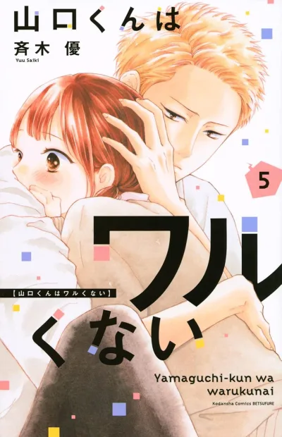 Cover of Volume 5